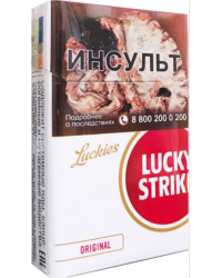 Сигареты Лаки Страйк Оригинал (Lucky Strike Original)